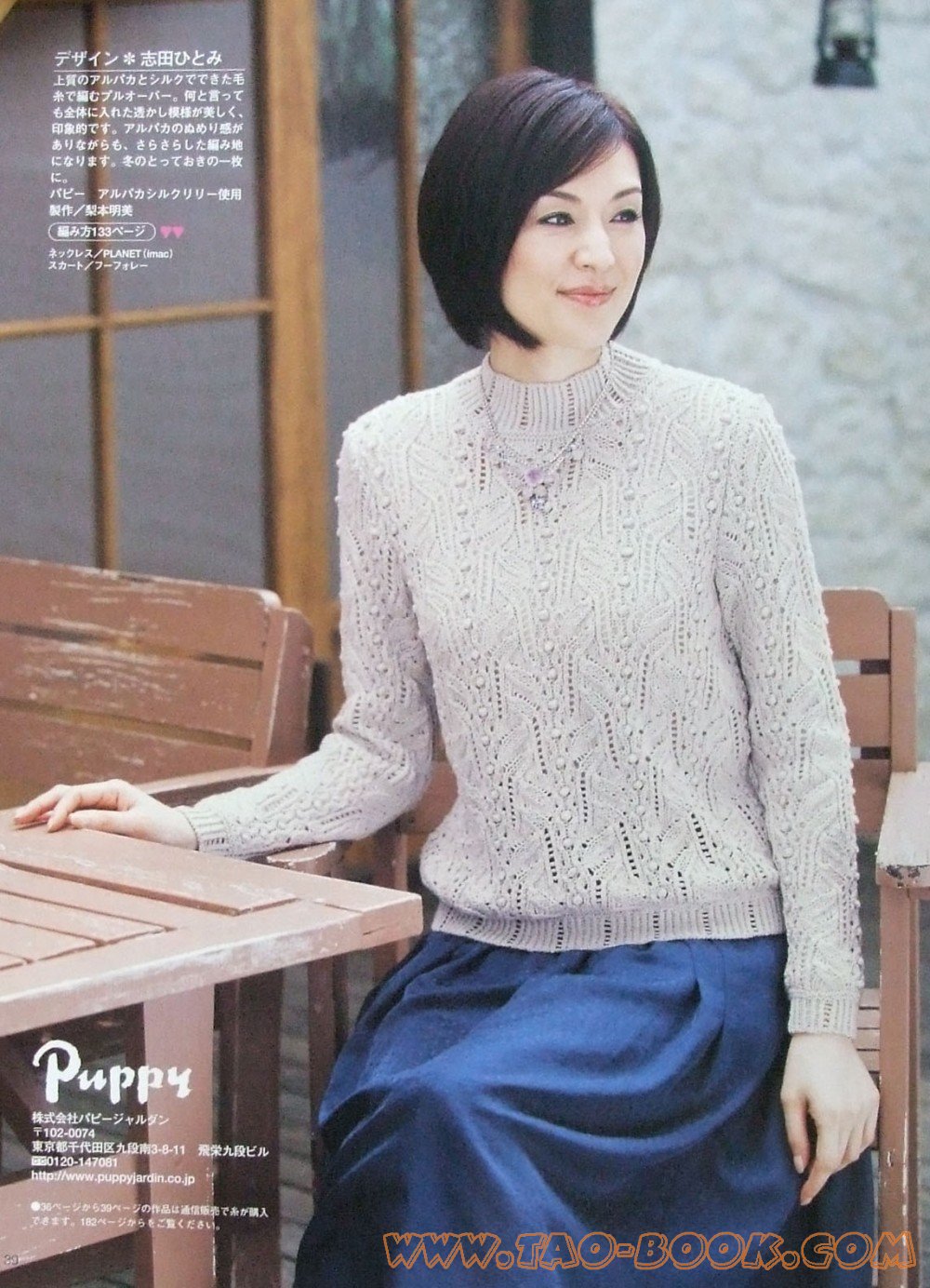 Японские Вязаные Пуловеры