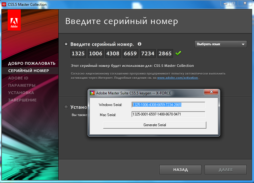 keygen adobe cs6 mac