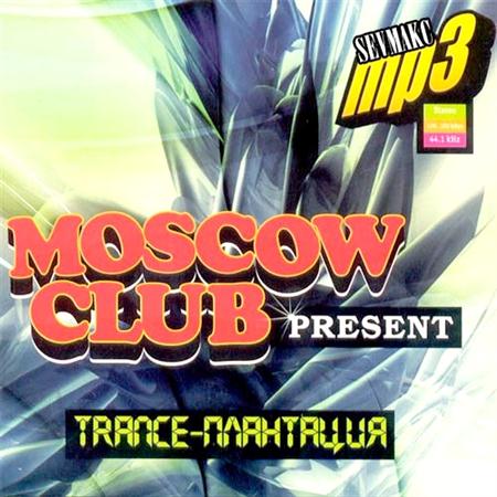 Moscow Club Present - Trance-Плантация (2011)