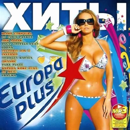 Хиты Europa Plus (2011)